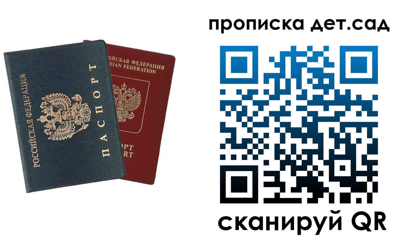 временная регистрация собственник в Ставрополе