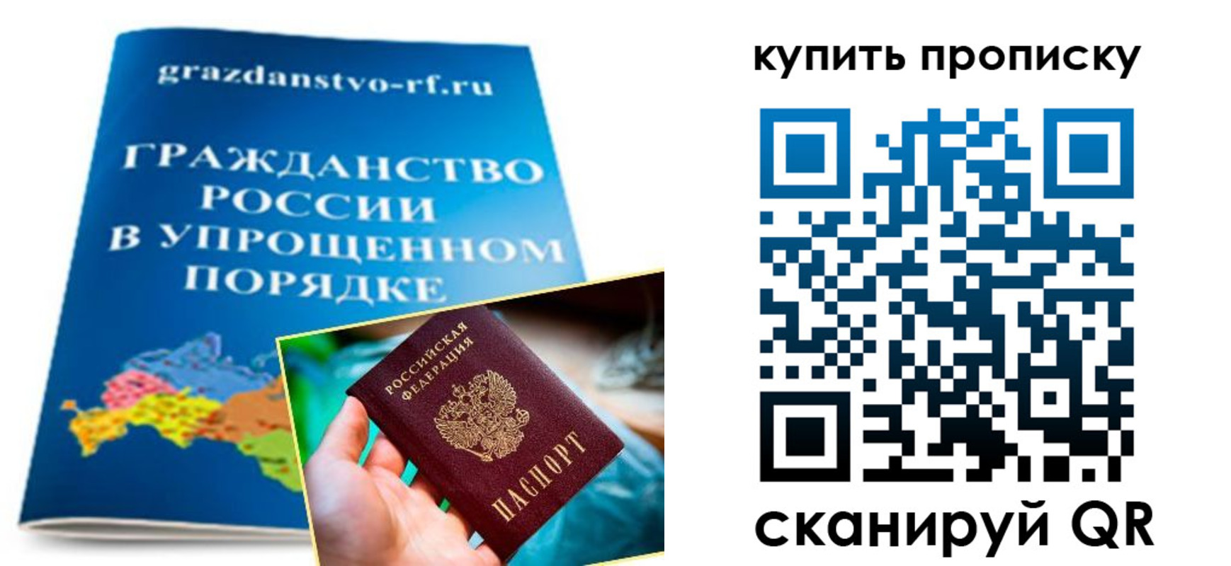 временная регистрация в Ставрополе