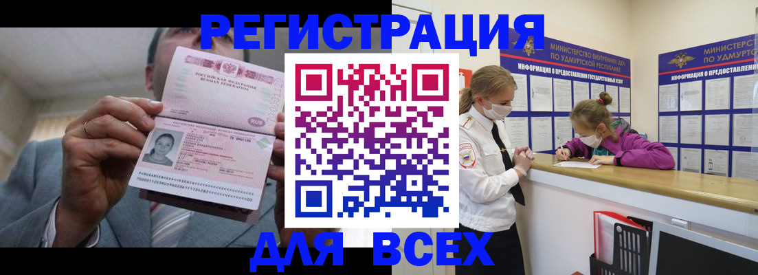 прописка ребенка в Ставрополе