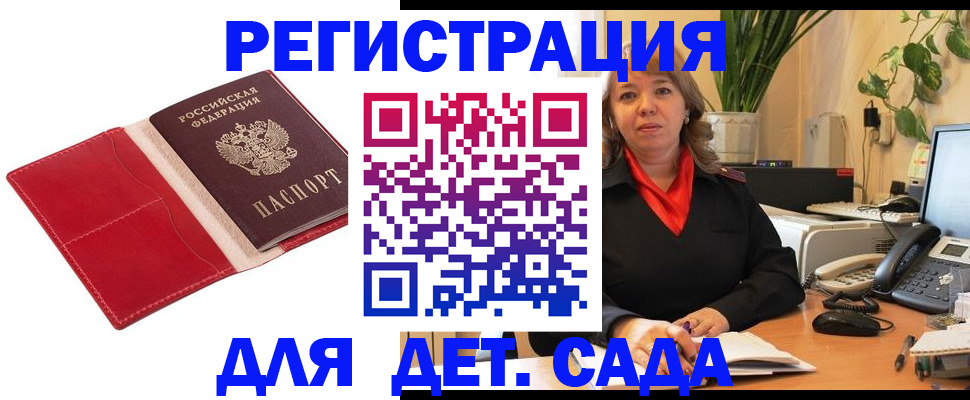 временная регистрация гарантия в Ставрополе