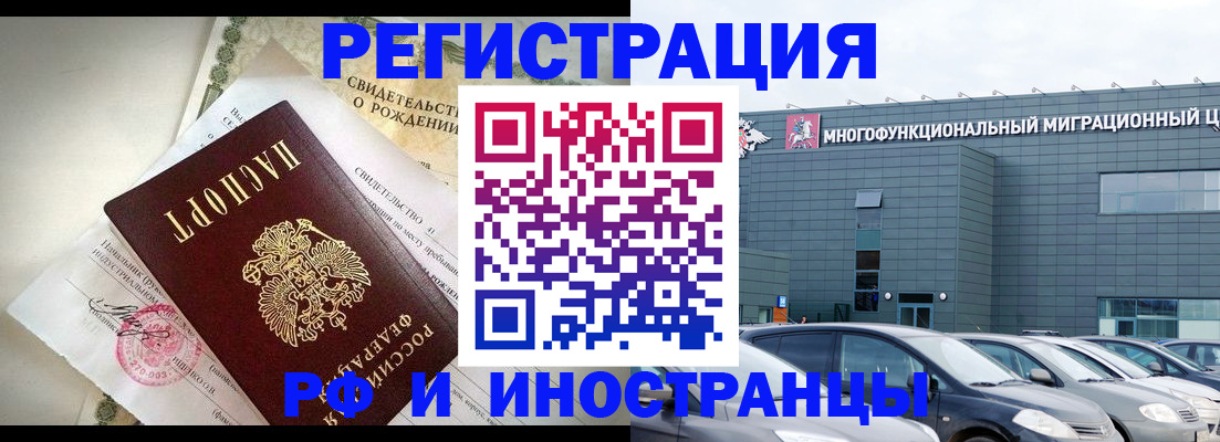 прописка гарантия в Ставрополе