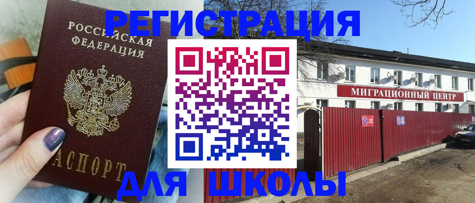 прописка паспорт в Ставрополе