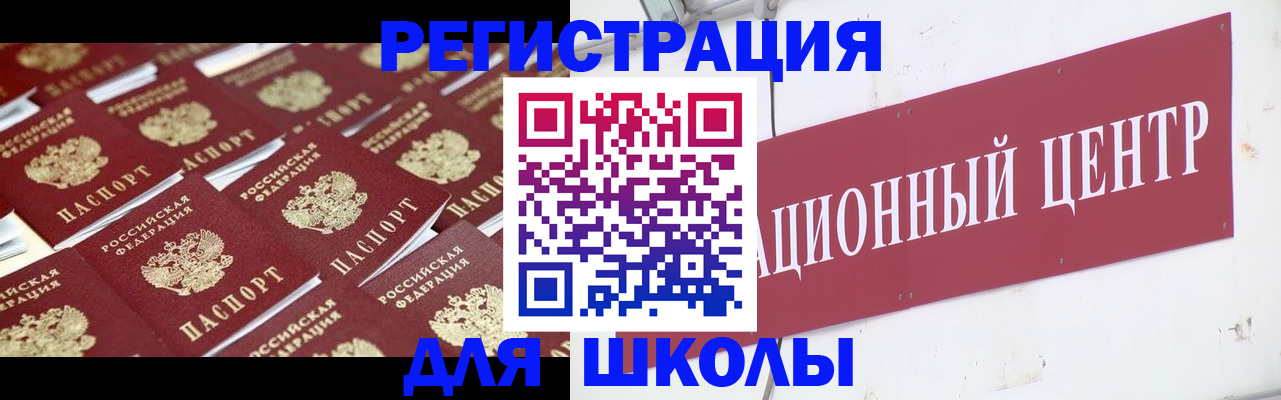 прописка в Ставрополе